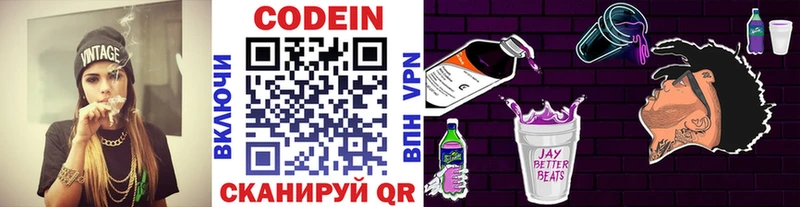 Купить закладки  Мончегорск  Кодеиновый сироп Lean напиток Lean (лин) 