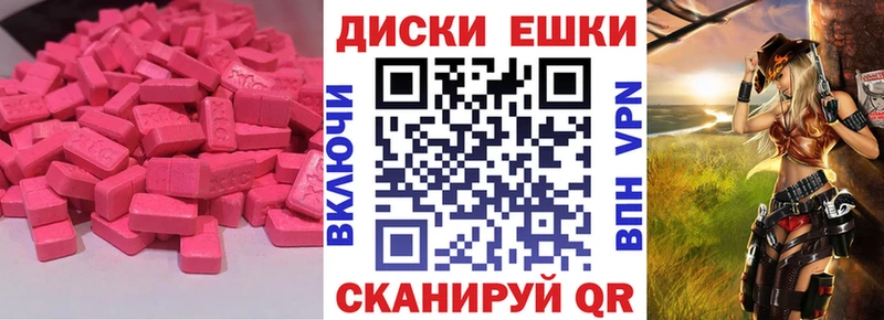 ЭКСТАЗИ таблы  Купить  Мончегорск 