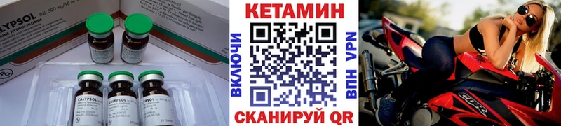 КЕТАМИН VHQ Мончегорск